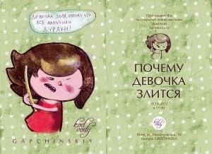 dmytro gapchynskyi